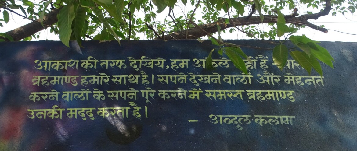 Motivational Quote (in Hindi) by Dr. Abdul Kalam at Tungareshwar Road, Vasai East (Palghar district), Maharashtra, India