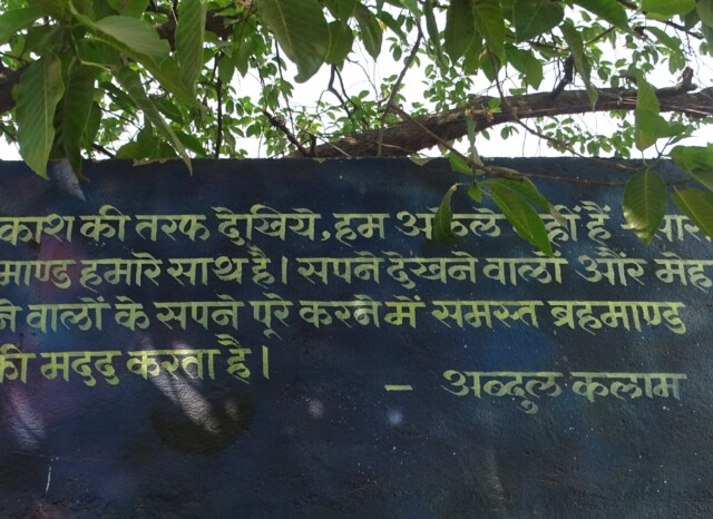 Motivational Quote (in Hindi) by Dr. Abdul Kalam at Tungareshwar Road, Vasai East (Palghar district), Maharashtra, India