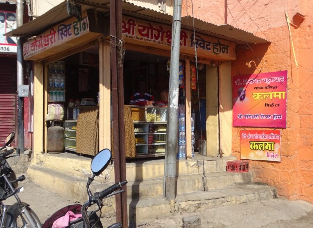 Shri Yogeshwari Sweet Home, Yogeshwari Temple Entrance Gate, Ambajogai, Maharashtra, India