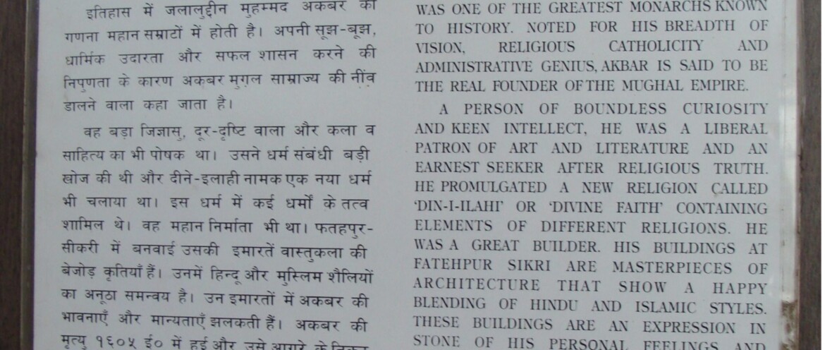 About: Akbar (A.D. 1556 - 1605)