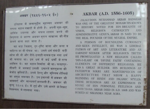 About: Akbar (A.D. 1556 - 1605)