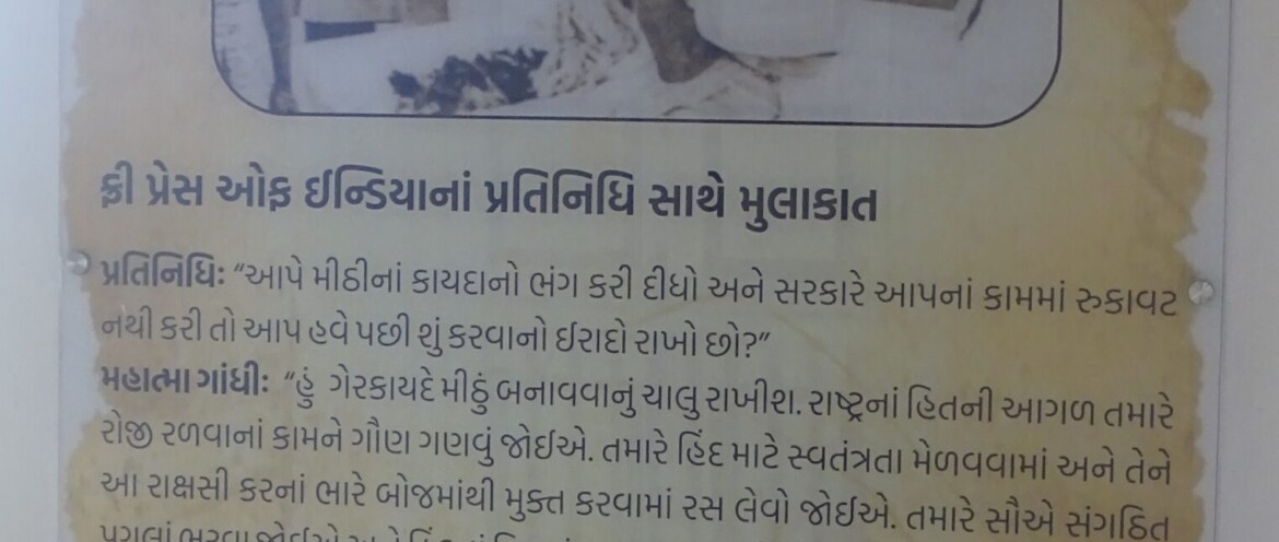Mahatma Gandhi Meeting with The Reporter of a News Agency