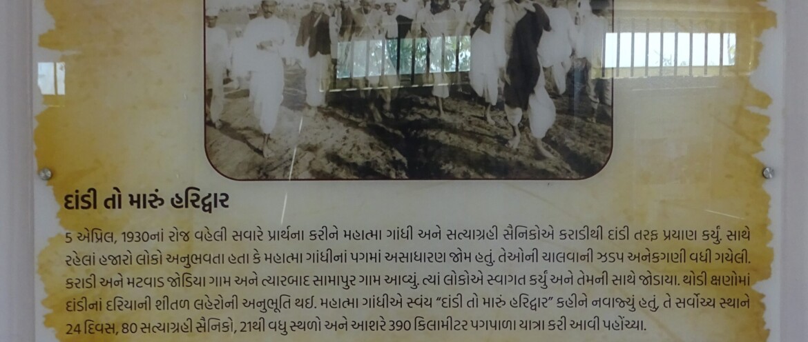Mahatma Gandhi Quote on Dandi