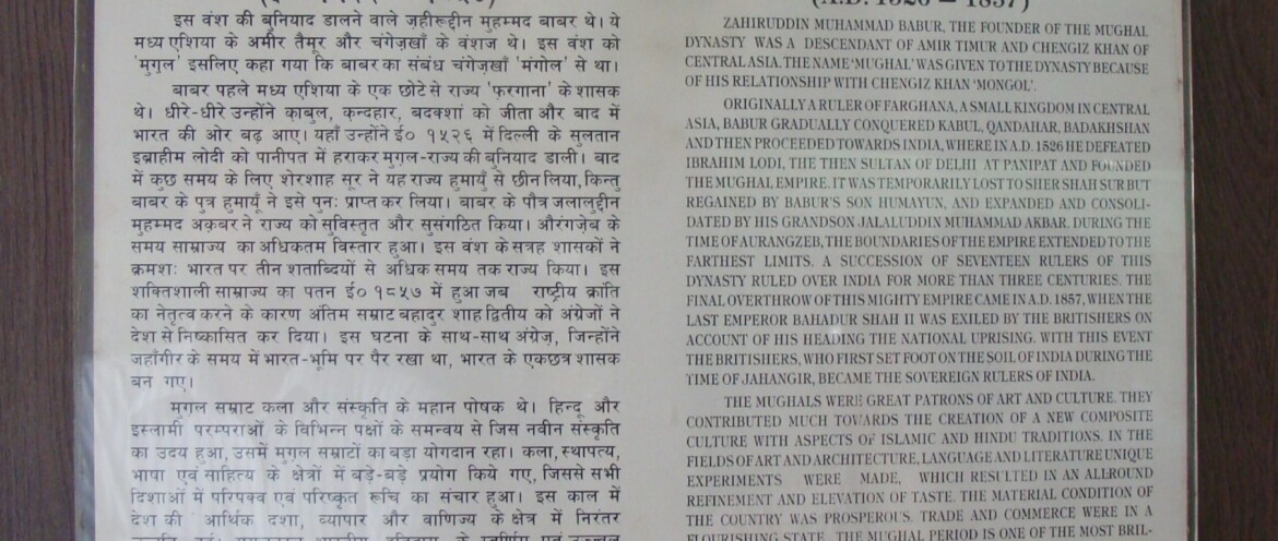 The Mughal Period (A.D. 1526 - 1857)