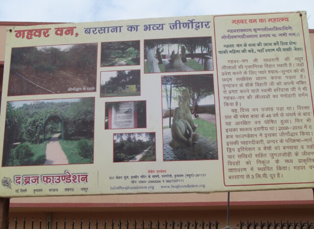 Greatness of Gahavar Van