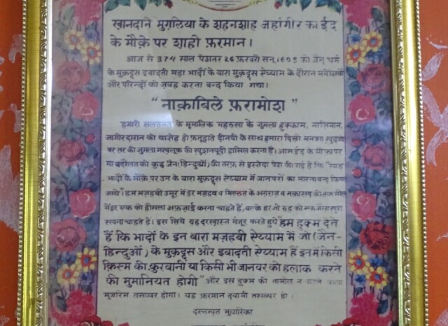 An irrevocable Royal Decree issued by Shahenshah Jahangir on 26 February, 1605