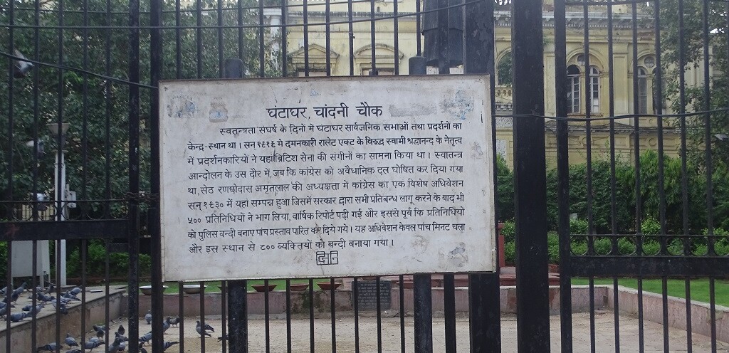 About: Ghantaghar (Chandni Chowk, Old Delhi, India)