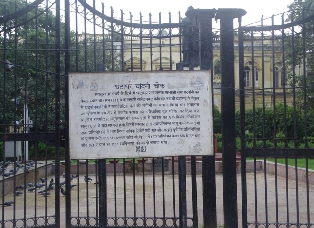 About: Ghantaghar (Chandni Chowk, Old Delhi, India)