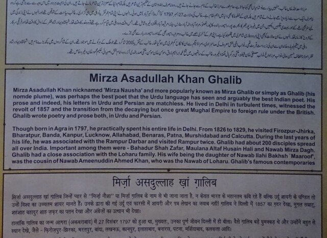 About: Mirza Asadullah Khan Ghalib (popularly known as Mirza Ghalib)
