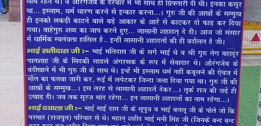 About: The Three Martyred Disciples of Guru Teg Bahadur