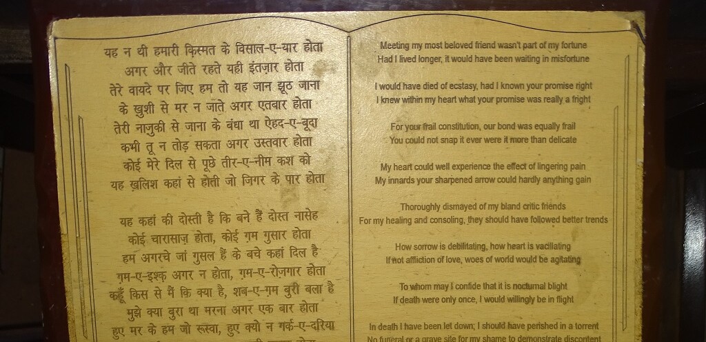 Few Verses from Ghalib's Poetry