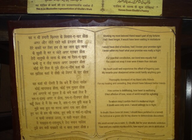 Few Verses from Ghalib's Poetry