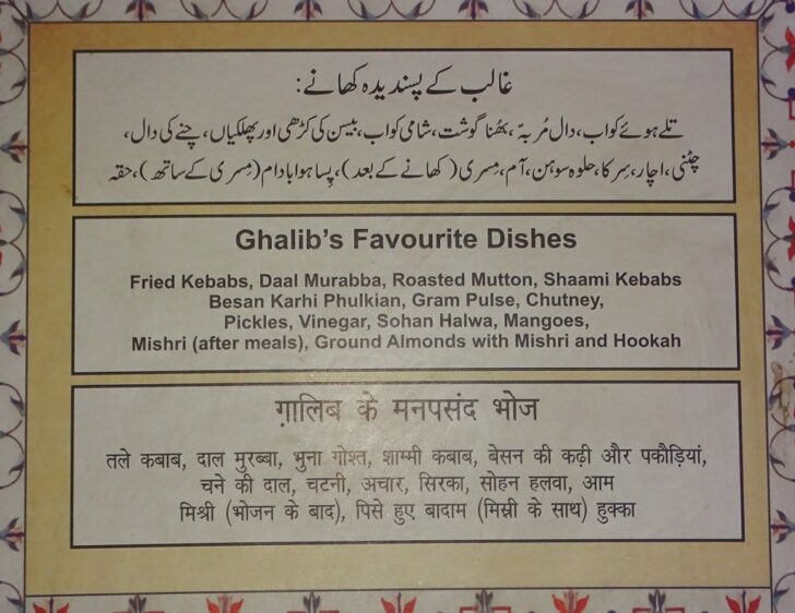Ghalib's Favourite Dishes