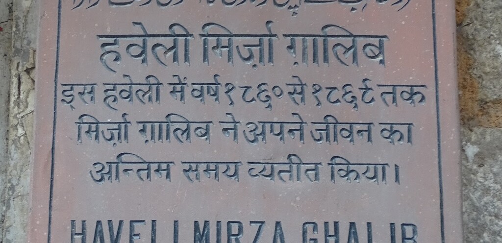 Haveli Mirza Ghalib, Chandni Chowk, Old Delhi - Mirza Ghalib stayed here from 1860 till 1869