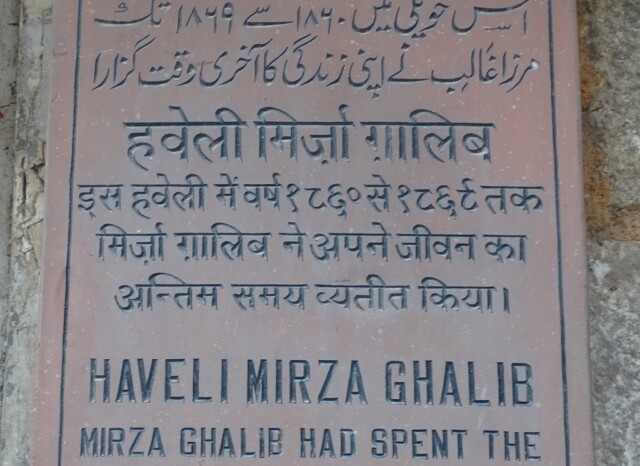 Haveli Mirza Ghalib, Chandni Chowk, Old Delhi - Mirza Ghalib stayed here from 1860 till 1869