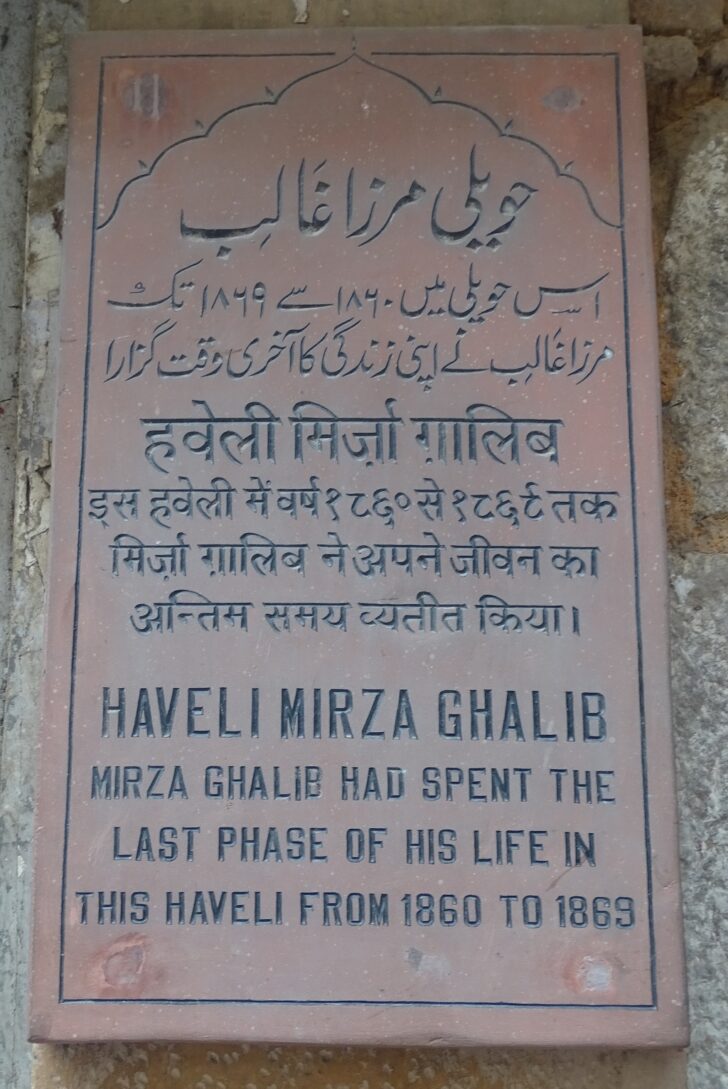 Haveli Mirza Ghalib, Chandni Chowk, Old Delhi - Mirza Ghalib stayed here from 1860 till 1869