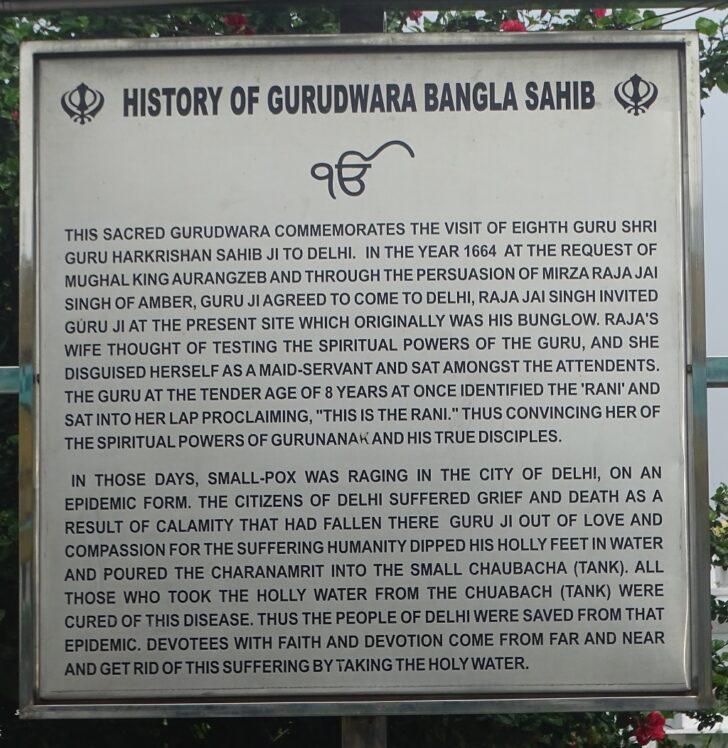 History of Gurudwara Bangla Sahib