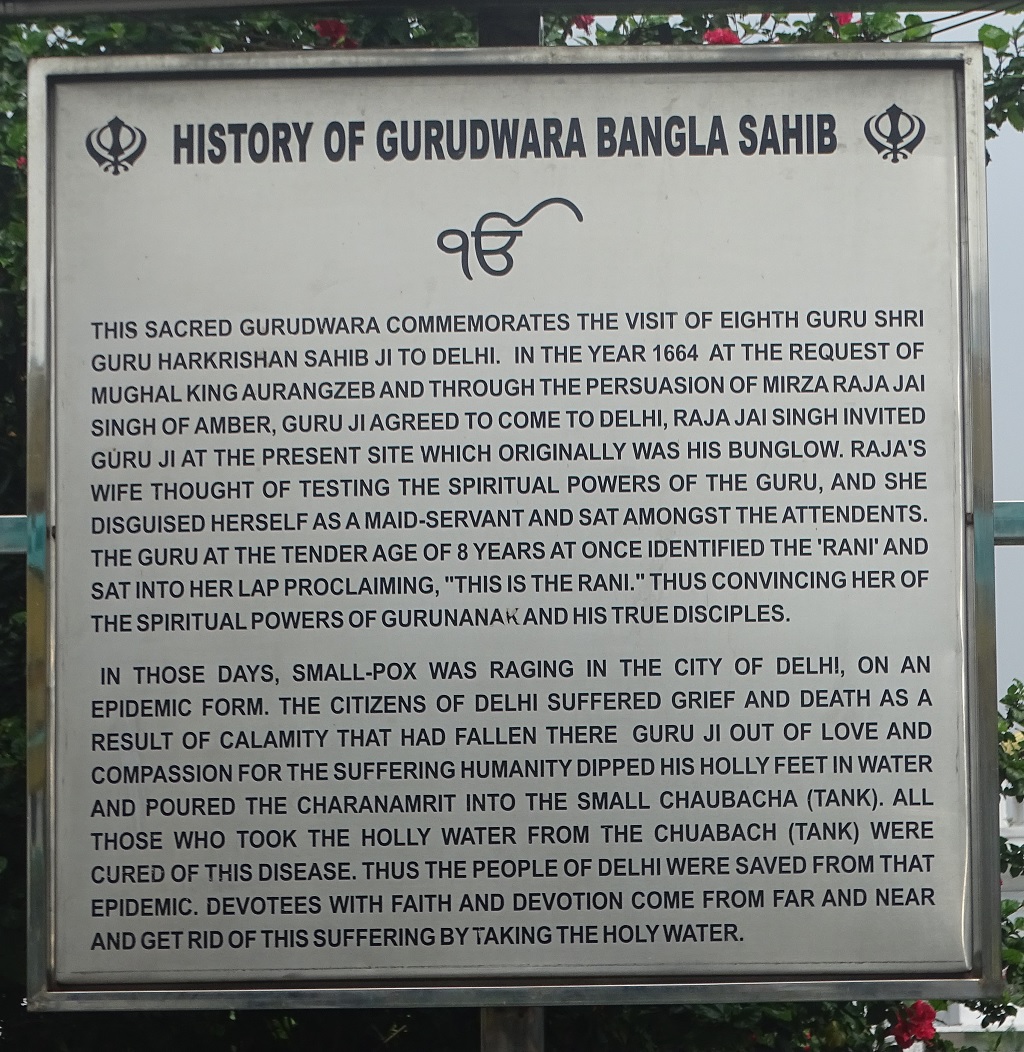 History of Gurudwara Bangla Sahib (in English Language)