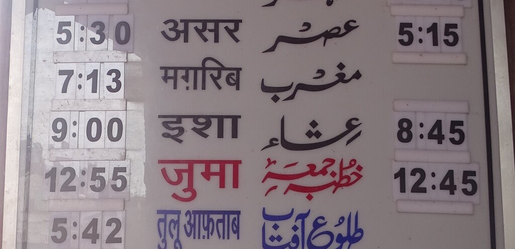 Namaz Time in Shahi Jama Masjid, Old Delhi, India