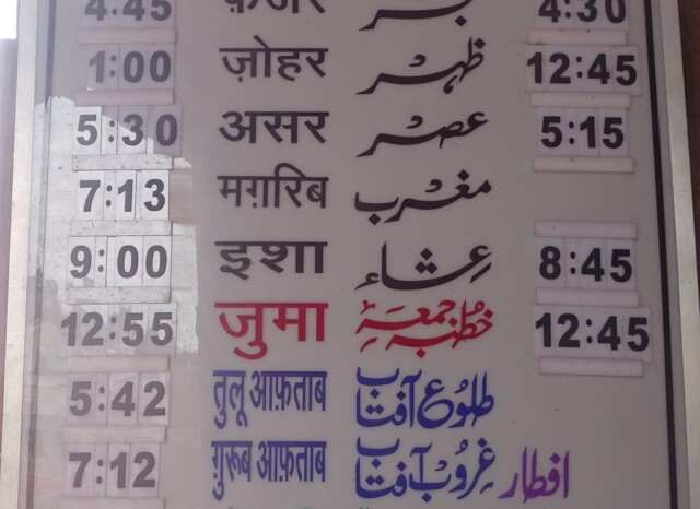 Namaz Time in Shahi Jama Masjid, Old Delhi, India