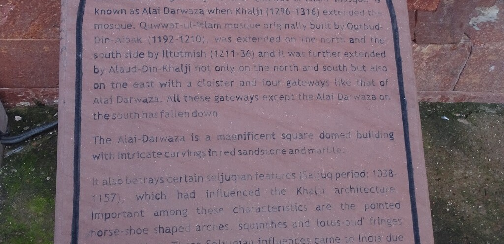 About - Alai Darwaza (Qutb Complex, Delhi, India)
