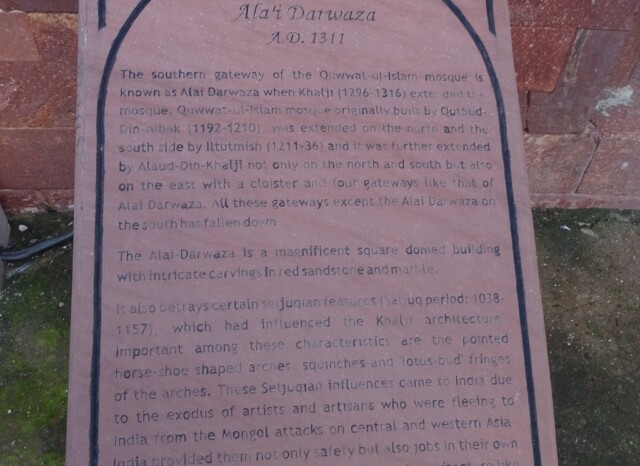 About - Alai Darwaza (Qutb Complex, Delhi, India)