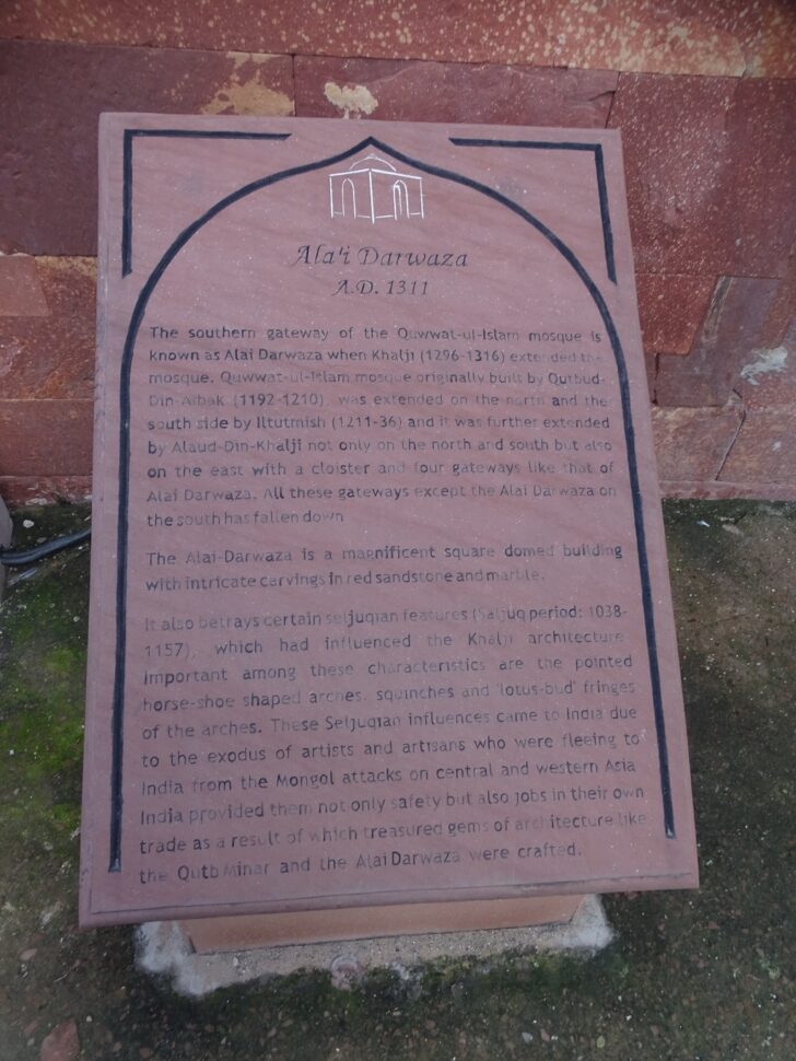 About - Alai Darwaza (Qutb Complex, Delhi, India)