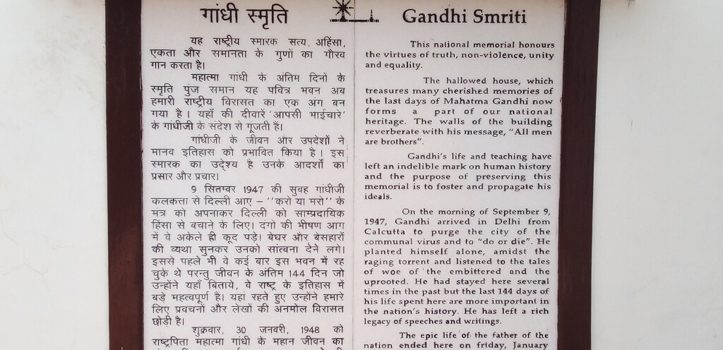 About Gandhi Smriti (New Delhi, India) - National Heritage of India