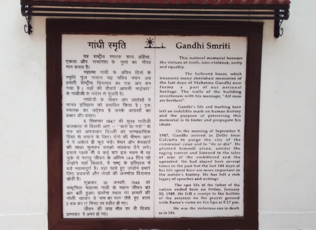 About Gandhi Smriti (New Delhi, India) - National Heritage of India