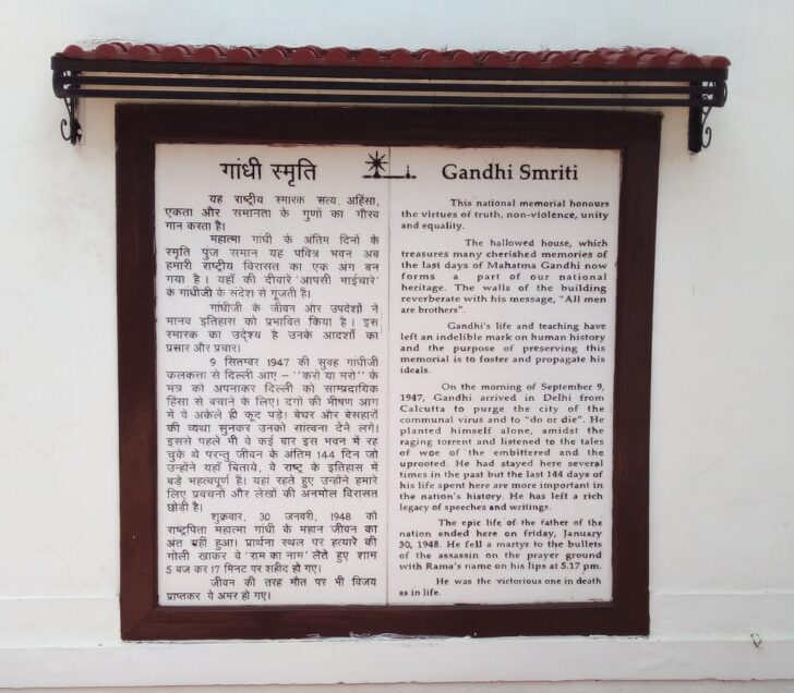 About Gandhi Smriti (New Delhi, India) - National Heritage of India