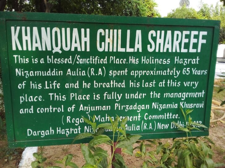 About - Khanquah Chilla Shareef (Nizamuddin East, Delhi, India)