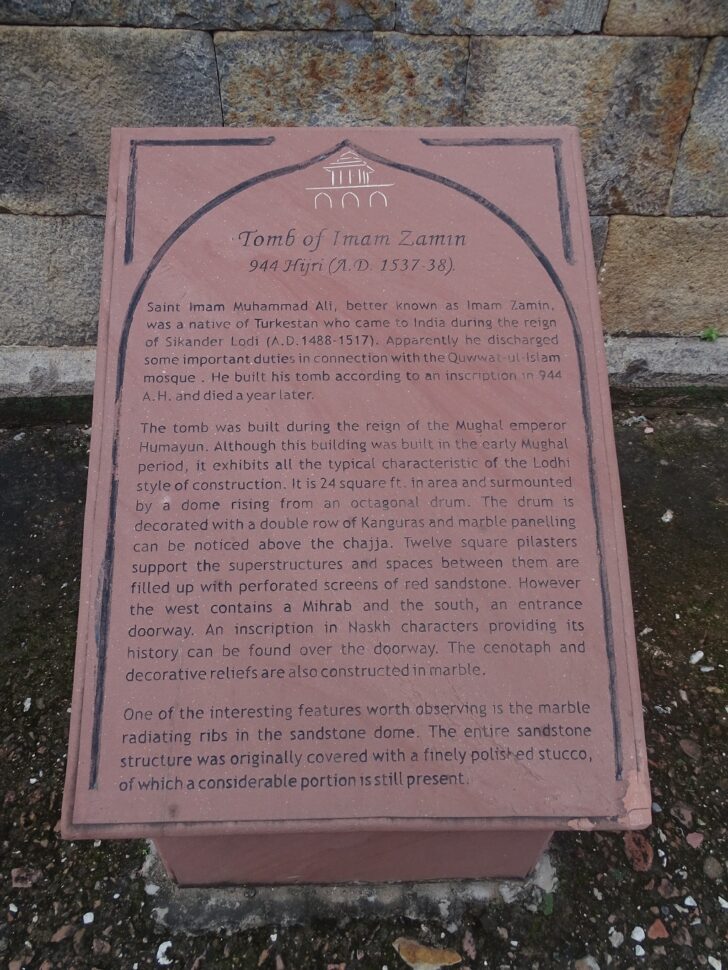 About - Tomb of Imam Zamin (Qutb Complex, Delhi, India)