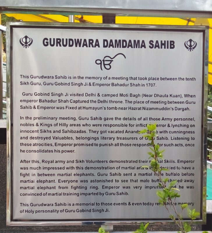 History of Gurudwara Shri Damdama Sahib (Delhi, India)