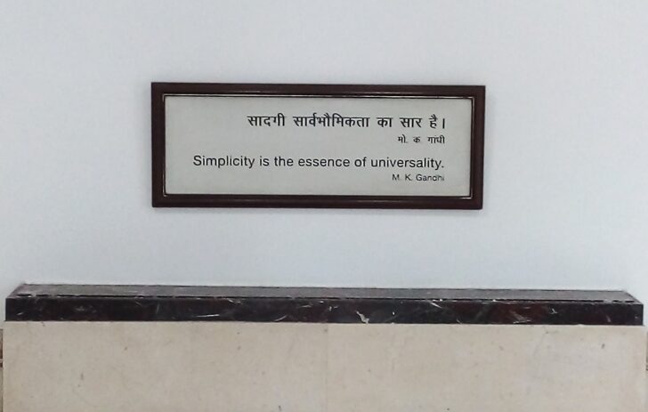 M. K. Gandhi Quote about Simplicity