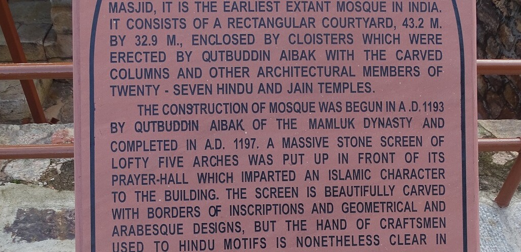 Quwwatul-Islam Masjid (Qutb Complex, Delhi, India)