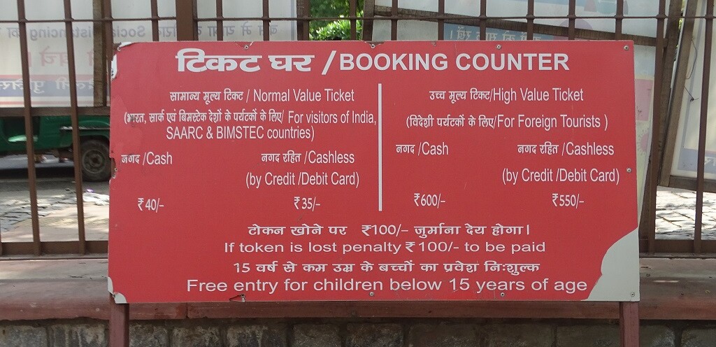 Ticket Price of Qutb Complex (Delhi, India)