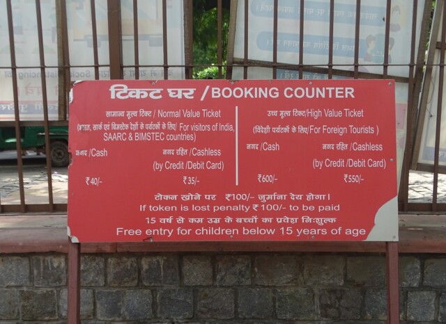 Ticket Price of Qutb Complex (Delhi, India)