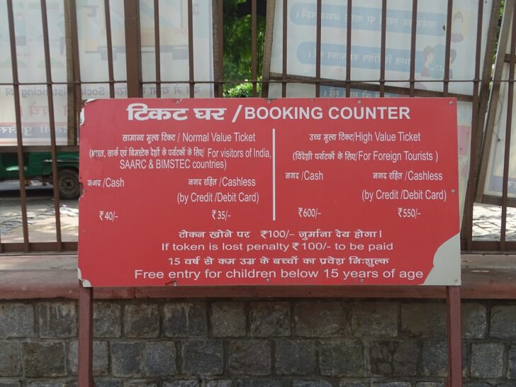 Ticket Price of Qutb Complex (Delhi, India)