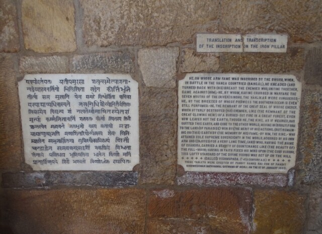 Translation and Transcription Of The Inscription On The Iron Pillar (Qutb Complex, Delhi, India)