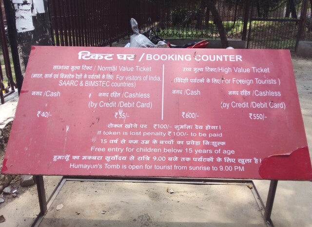 What is Humayun’s Tomb (A World Heritage Monument, Delhi) Ticket Price?