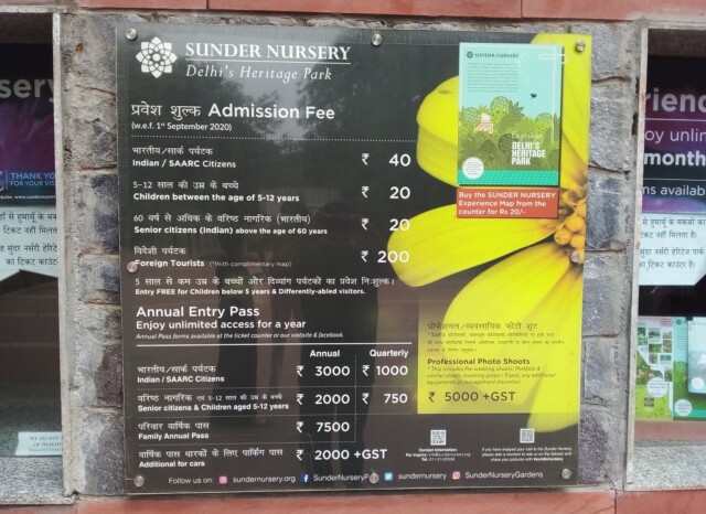 What is Sunder Nursery (Delhi) Admission Fee?