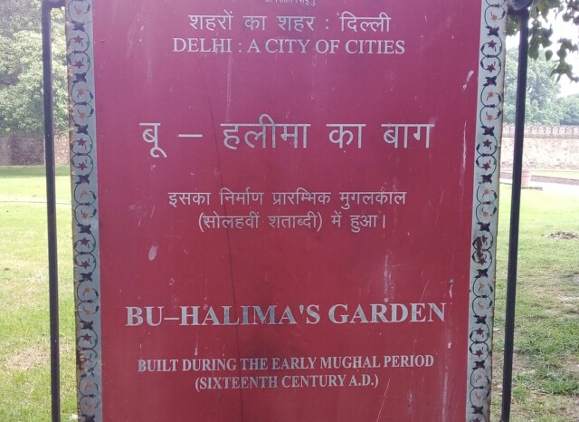 When was Bu-Halima's Garden Built?