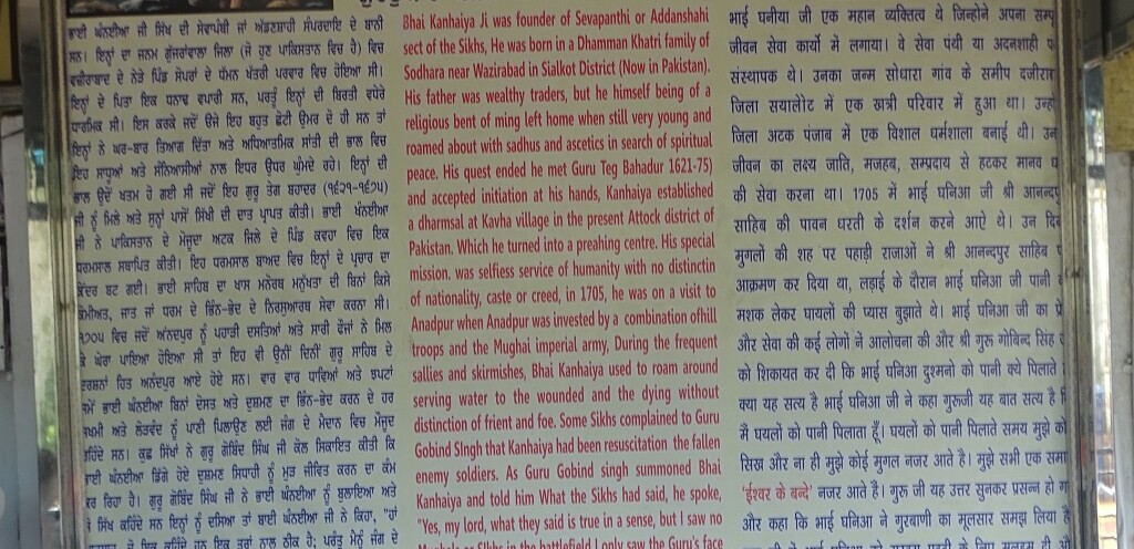 About - Bhai Kanhaiya Ji (founder of Sevapanthi or Addanshahi sect of the Sikhs)