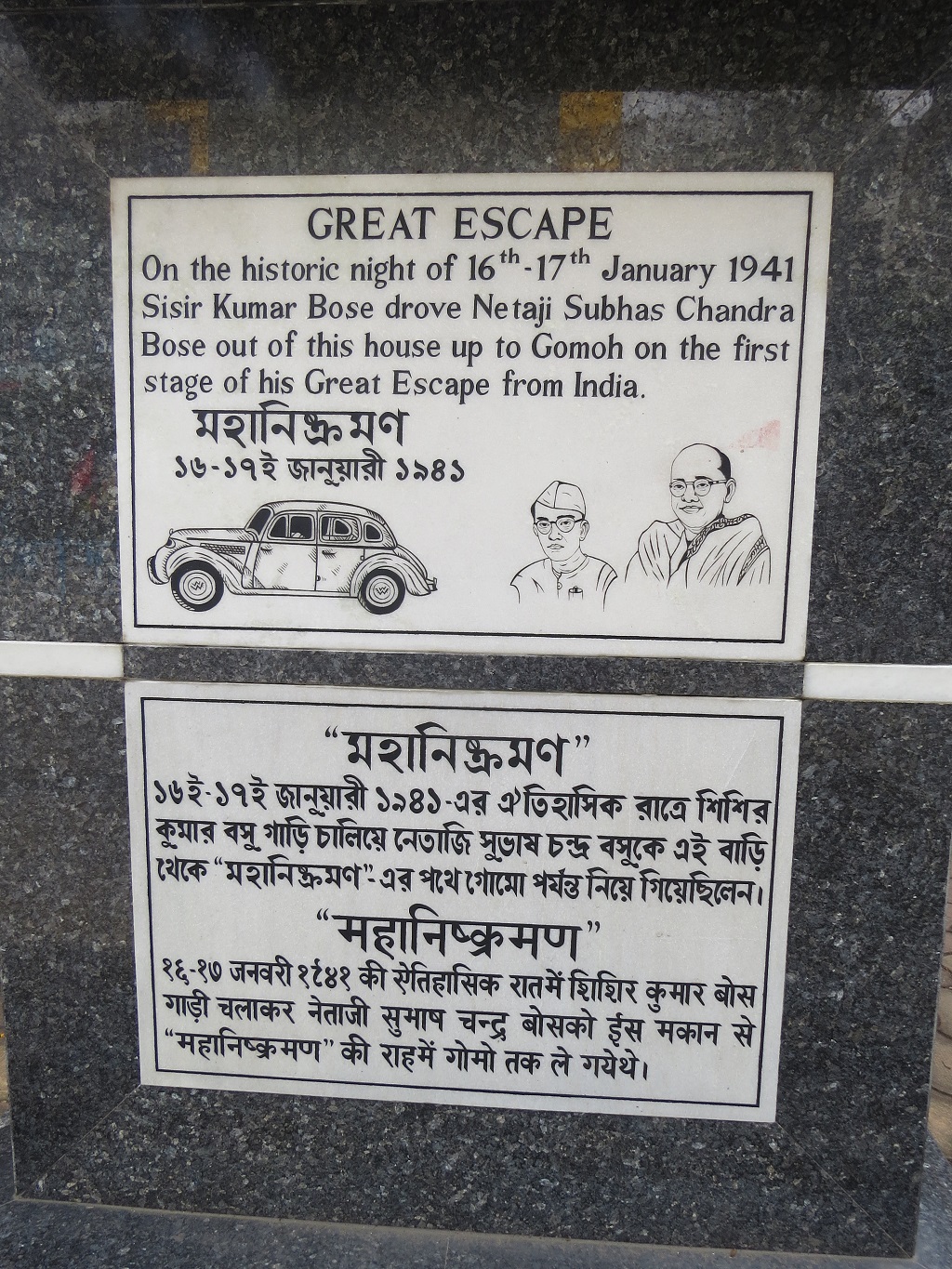 About - Netaji's Great Escape from India