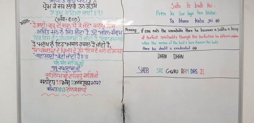 Hukamnama (Sikh Guru’s Royal Decree from Sri Guru Granth Sahib Ji) at Gurdwara Sant Kutiya, Kolkata (West Bengal, India)