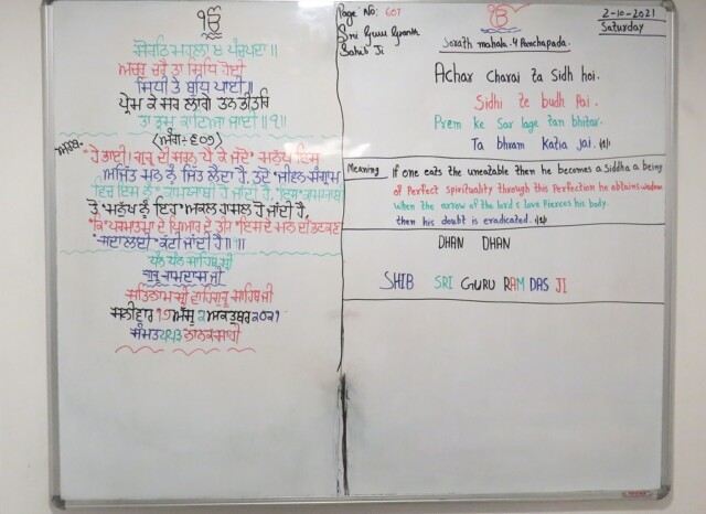Hukamnama (Sikh Guru’s Royal Decree from Sri Guru Granth Sahib Ji) at Gurdwara Sant Kutiya, Kolkata (West Bengal, India)