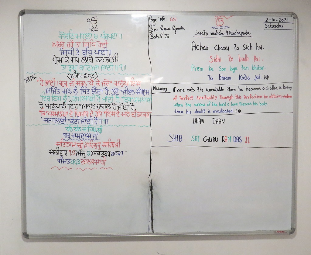 Hukamnama (Sikh Guru’s Royal Decree from Sri Guru Granth Sahib Ji) at Gurdwara Sant Kutiya, Kolkata (West Bengal, India)