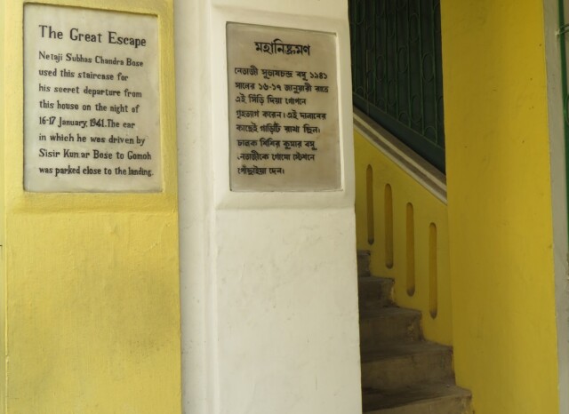 The Great Escape - Netaji Subhas Chandra Bose used this Staircase for his Secret Departure