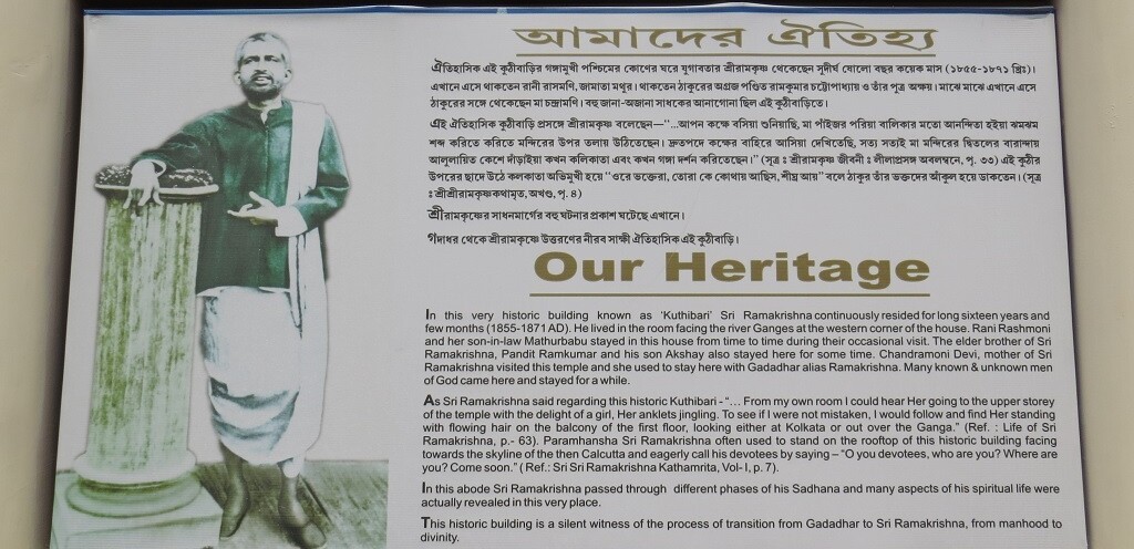 About - Kuthibari (Our Heritage)