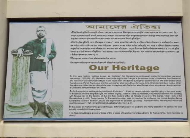 About - Kuthibari (Our Heritage)